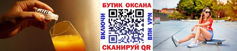 Купить где  Дзержинский  БУТИРАТ Butirat 