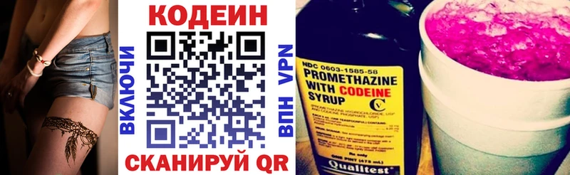 Codein напиток Lean (лин)  Купить закладки  Дзержинский 