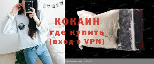 кокаин премиум Покровск