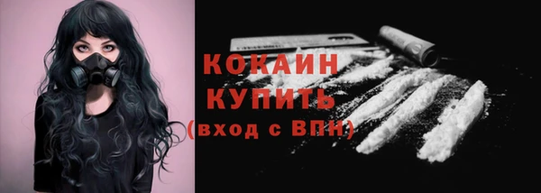 кокаин премиум Покровск