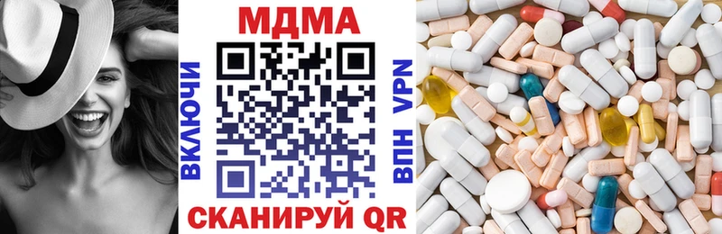 MDMA кристаллы  Купить  Дзержинский 