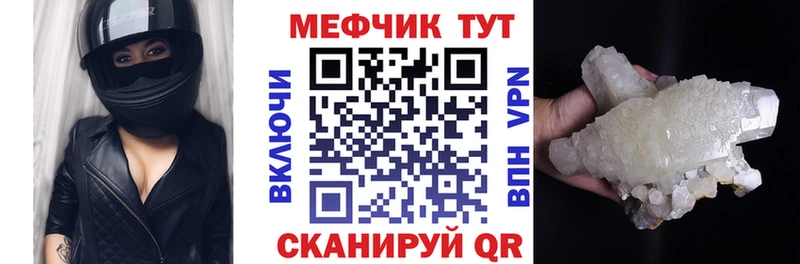 Меф мяу мяу Купить где Дзержинский