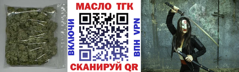 Дистиллят ТГК вейп  Купить закладки  Дзержинский 